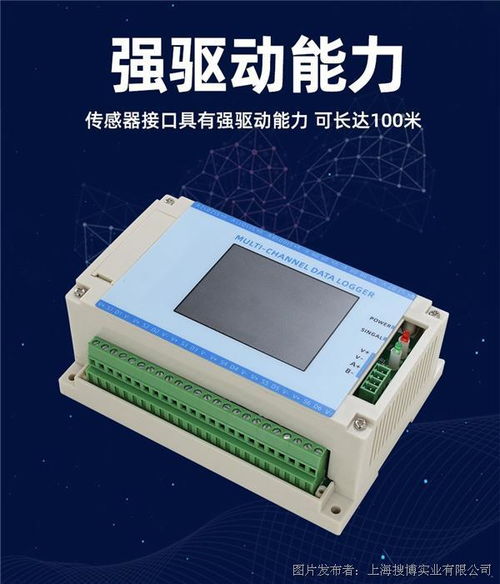 12通道温湿度记录仪支持SHT30芯片大容量记录RS485通讯工业用品